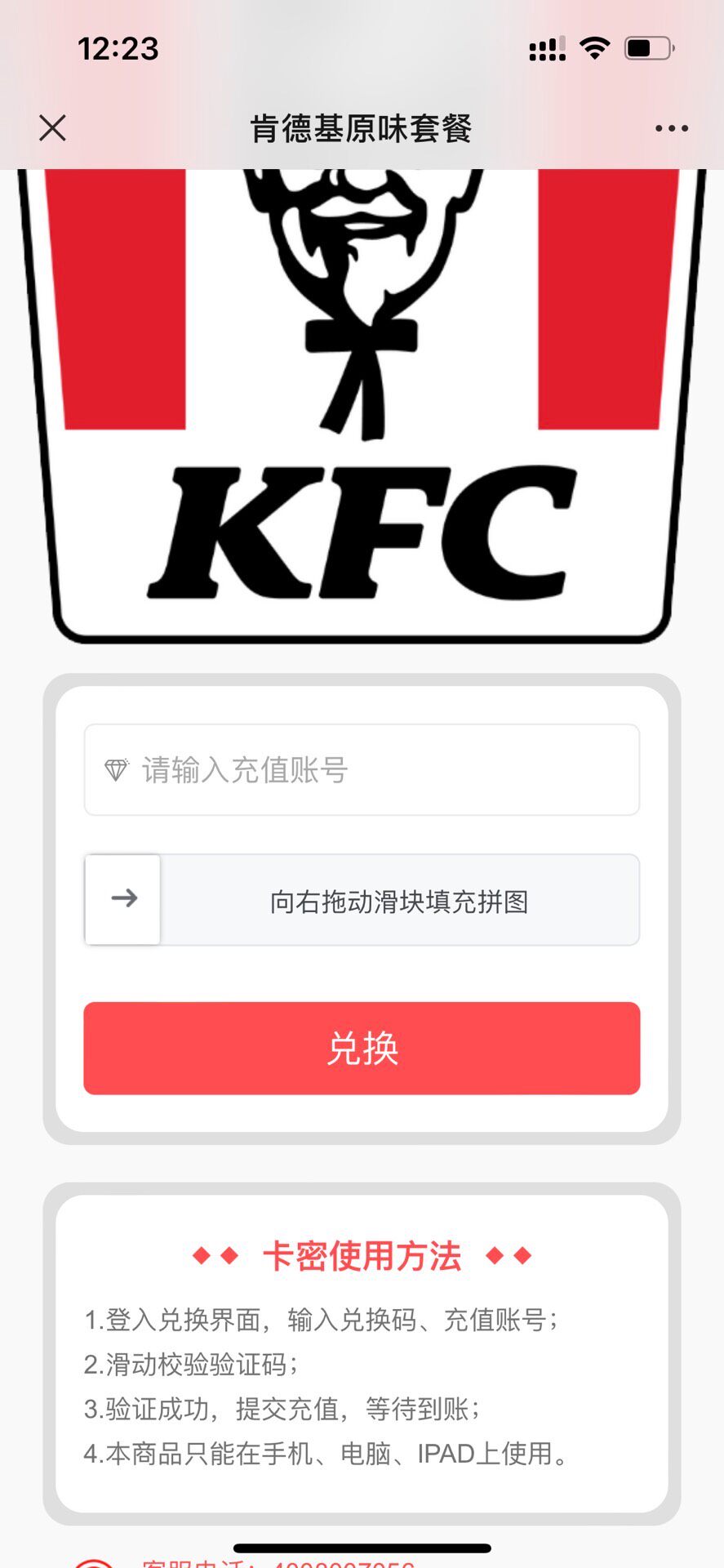 肯德基单人套餐，原味鸡单人餐 ，包括一块原味鸡，一杯中可以及