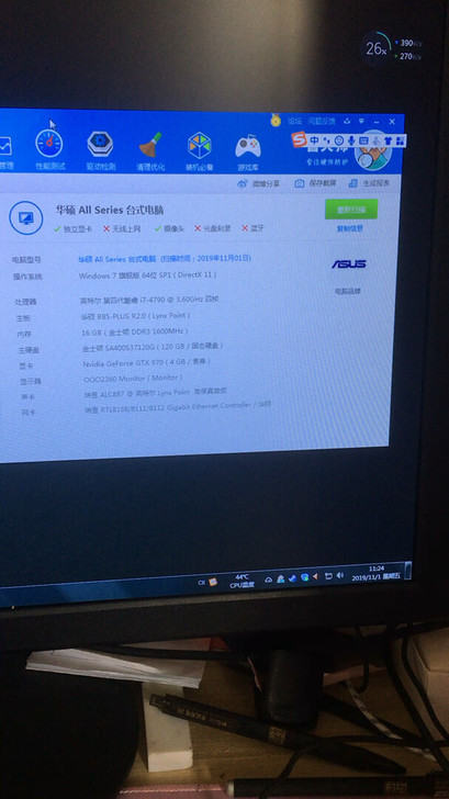 i74790整机出售，吃鸡高特效无压力，单机直播英雄联盟之类