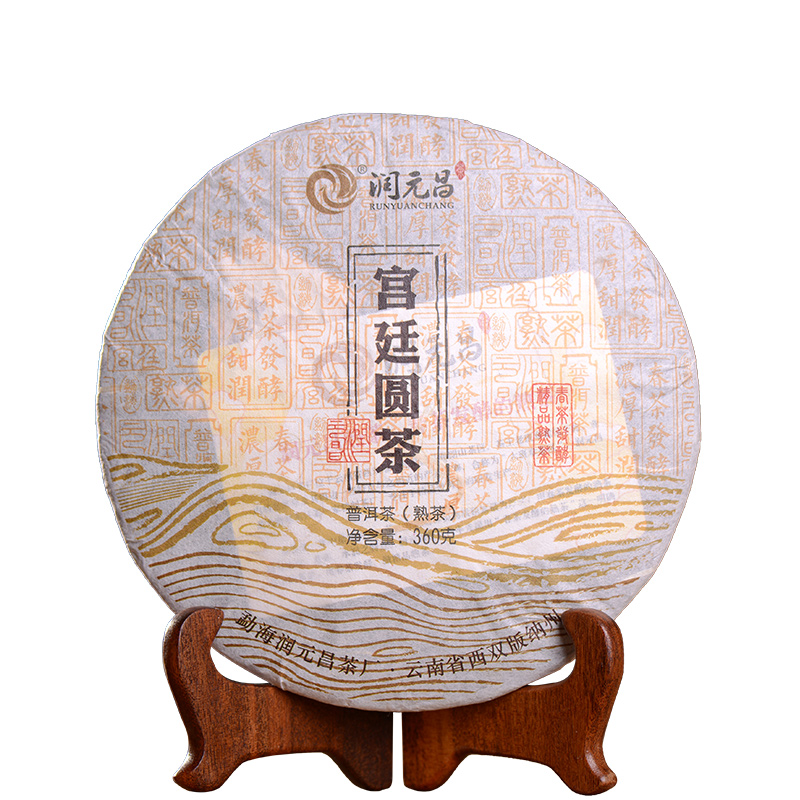 7片拍 2015年润元昌宫廷圆茶 360克/饼 云南普洱茶古树熟茶