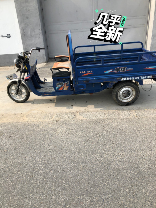 八成新宇锋三轮车。车箱1.65米x1.15米