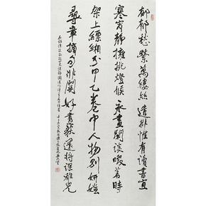 【友谊商店 国礼艺术】《崇山峻岭》手工卷轴装裱0次出价结束02月26日