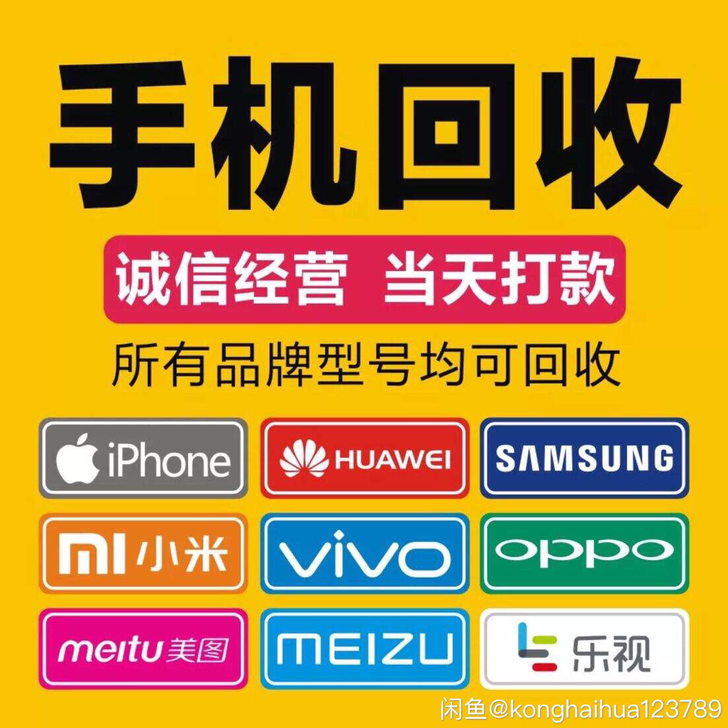 葫芦岛二手手机回收|转让|报价_葫芦岛二手手机交易平台-分类265网