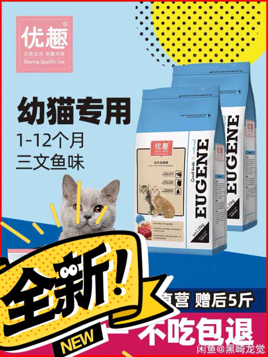 #租借配种#优趣猫粮幼猫粮1-4月奶糕离乳期营养1-12月小