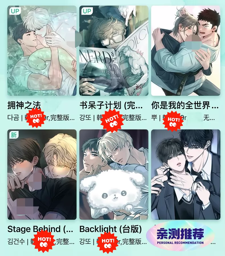 漫画合集国漫日漫韩漫在线观看支持安卓iOS平板永久更新