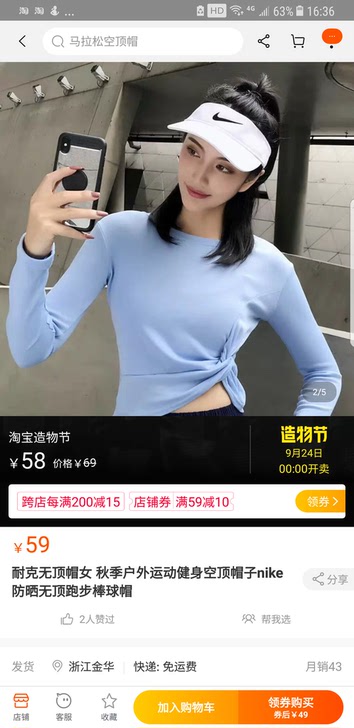 耐克无顶帽女秋季户外运动健身空顶帽子nike防晒无顶跑步棒