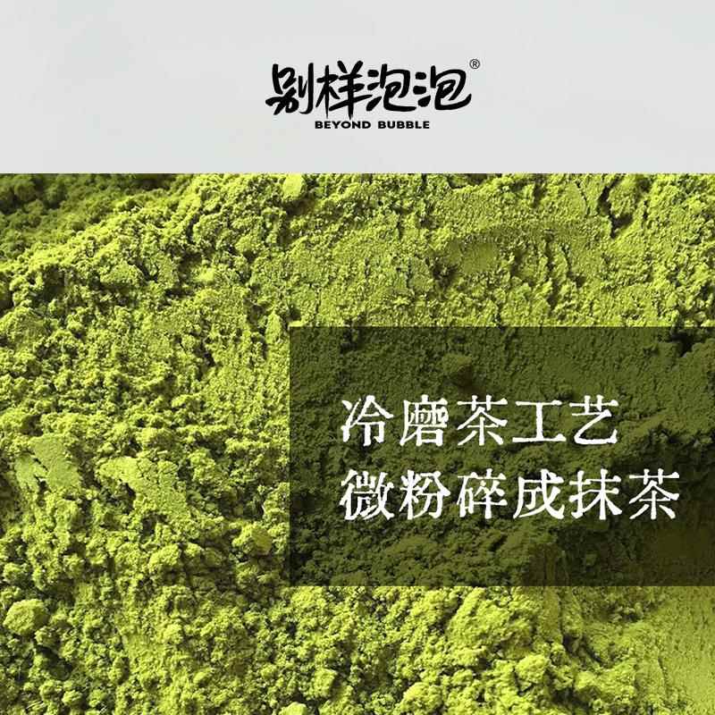 别样泡泡生茶栀子乌龙茶无糖0脂0卡