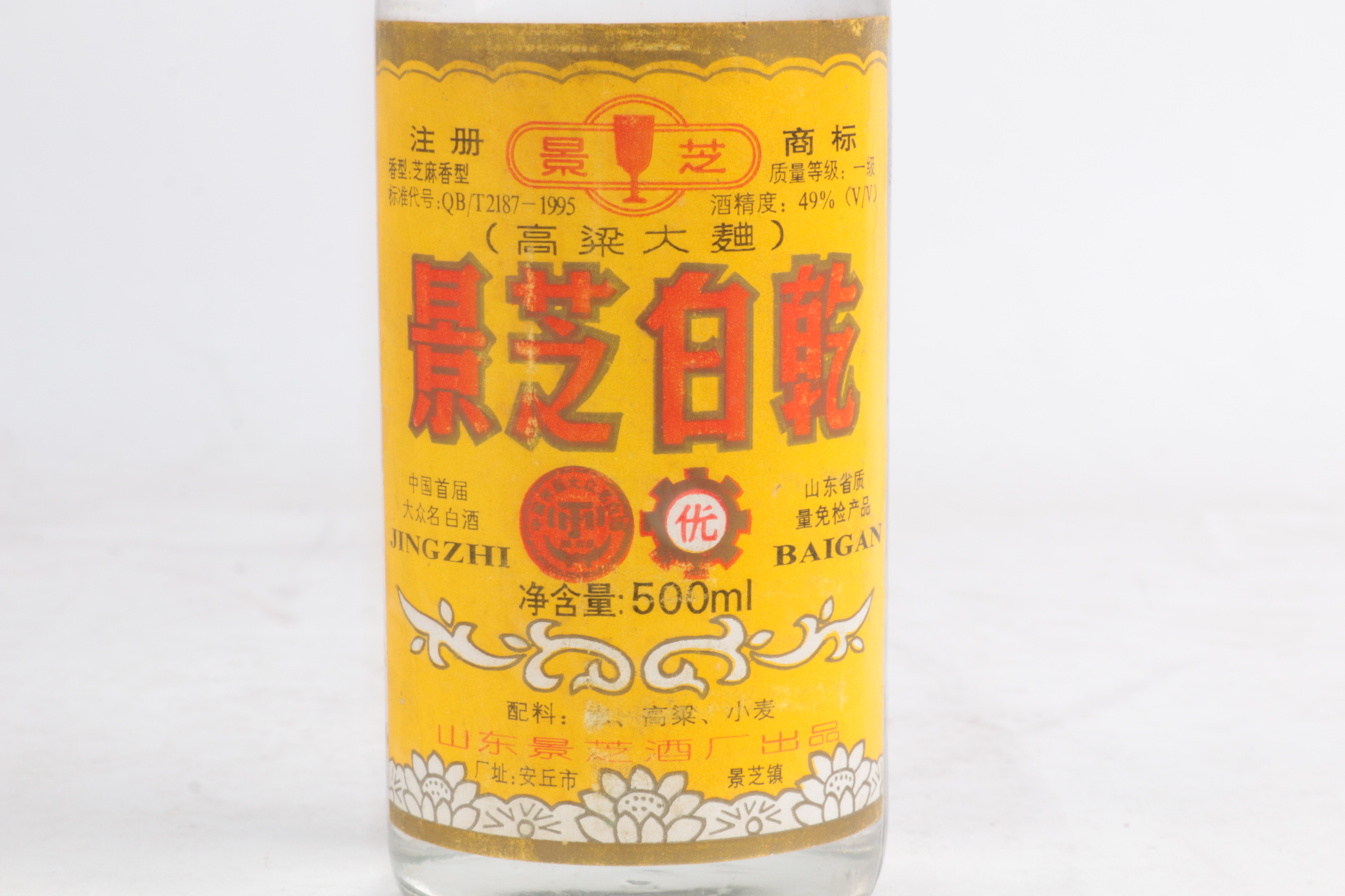 【隆重对】1瓶1998年景芝白干500ml49度