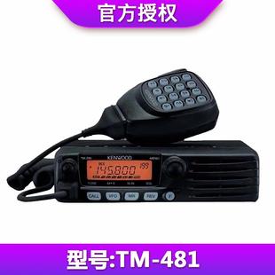 建伍车载对讲机TM481A TM281民用50公里车载电台车台基地台自驾游