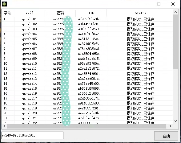 小程序code[红旗]