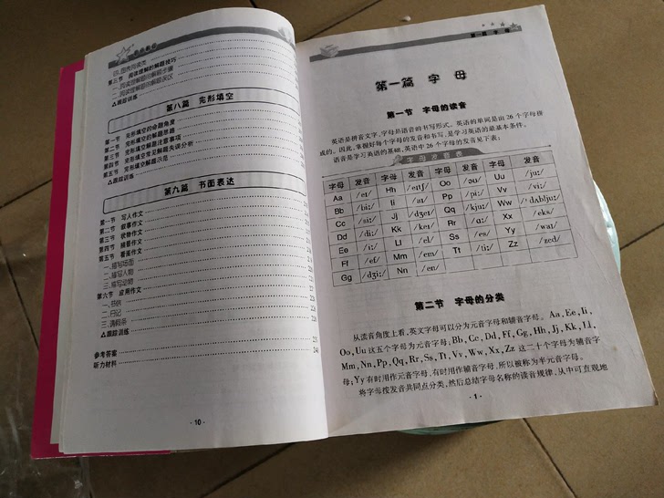 小学数学基础知识一本全