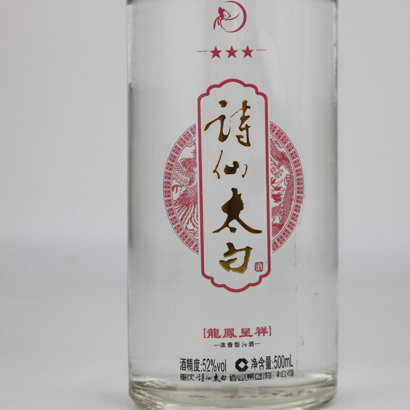 诗仙太白酒2011年52度 500ml 6瓶 欣满乐老酒拍卖