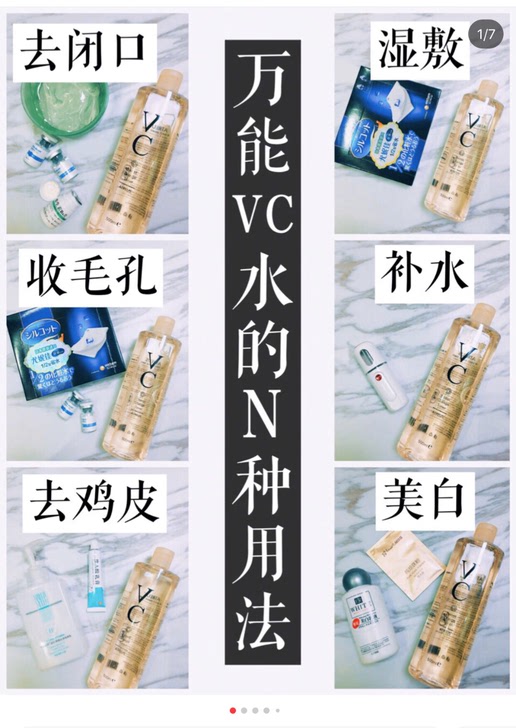 泰国VC爽肤水开封四个月平价好物个人觉得比薏仁水好用多了