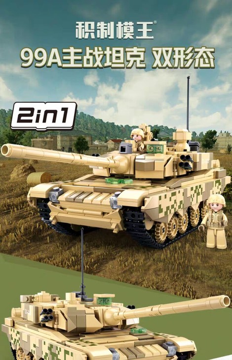 小鲁班二战99A坦克男孩益智积木玩具拼装军事履带装甲车模型