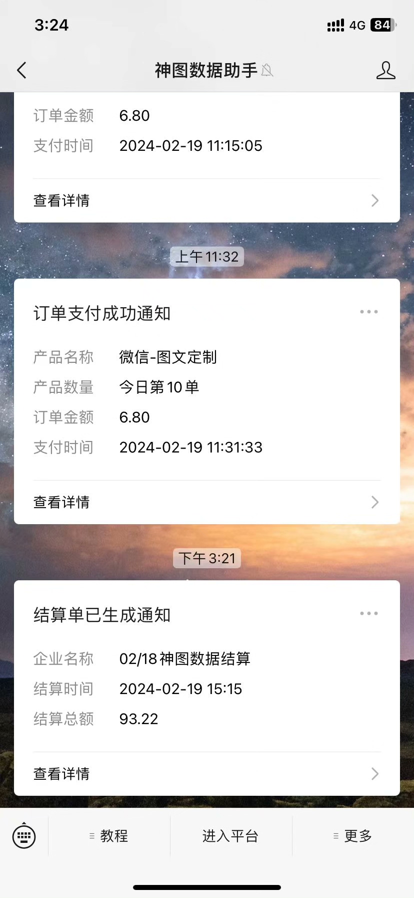 神图君333