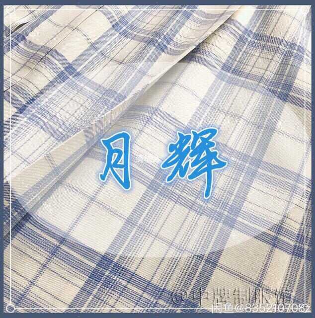 中牌月辉s短