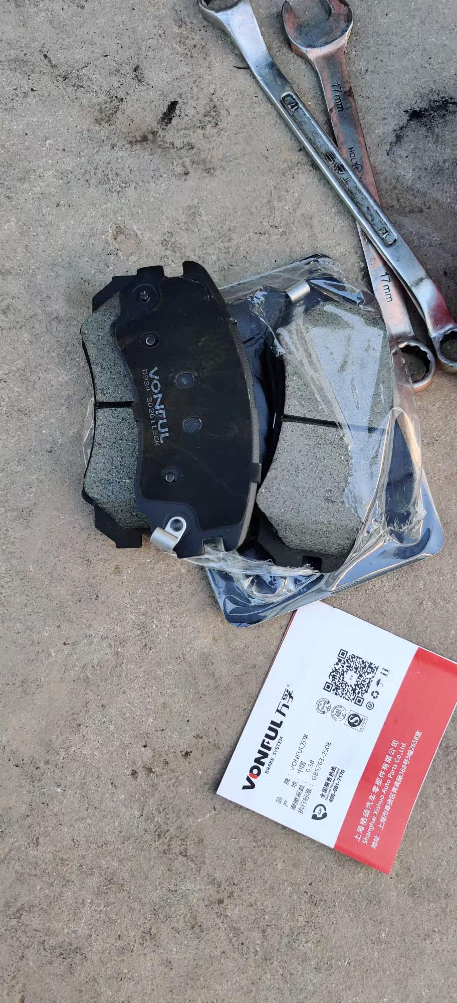 万孚刹车片怎么样,好不好用?有什么缺陷?