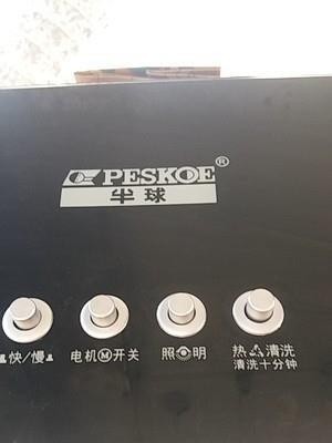 华帝（VATTI）油烟机家用好不好用？大家说一说好吗？