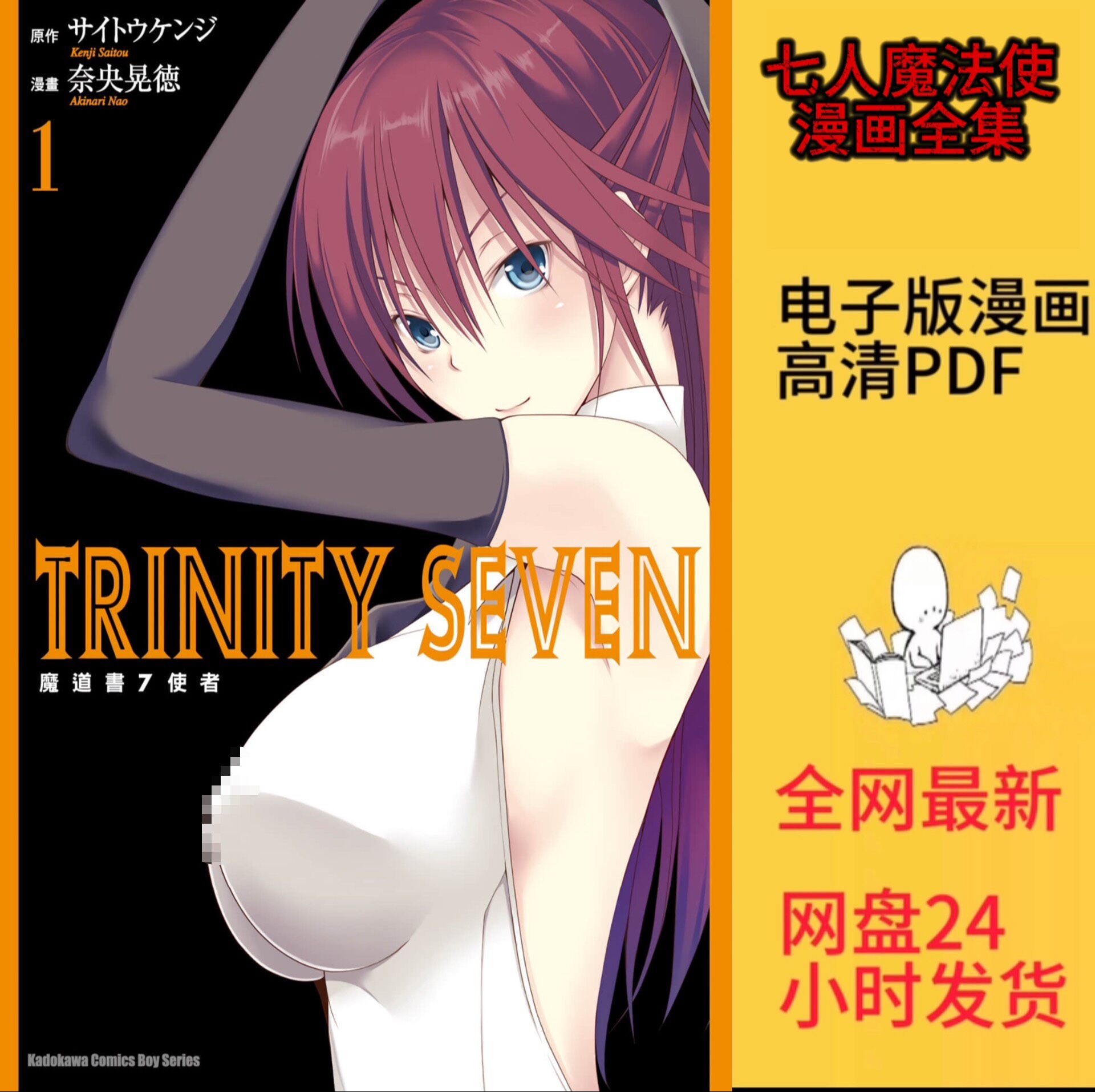 【七人魔法使】漫画epub【第1-173话】最新话 高清版