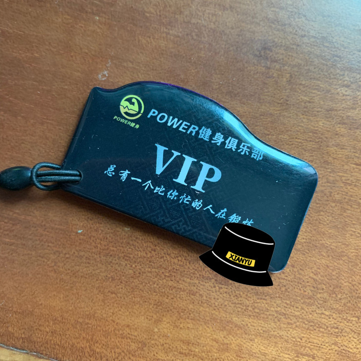 兰州power健身俱乐部年卡