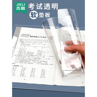 考试专用垫板A4A3透明加厚柔软写字板软硅胶垫学生用彩色练字垫