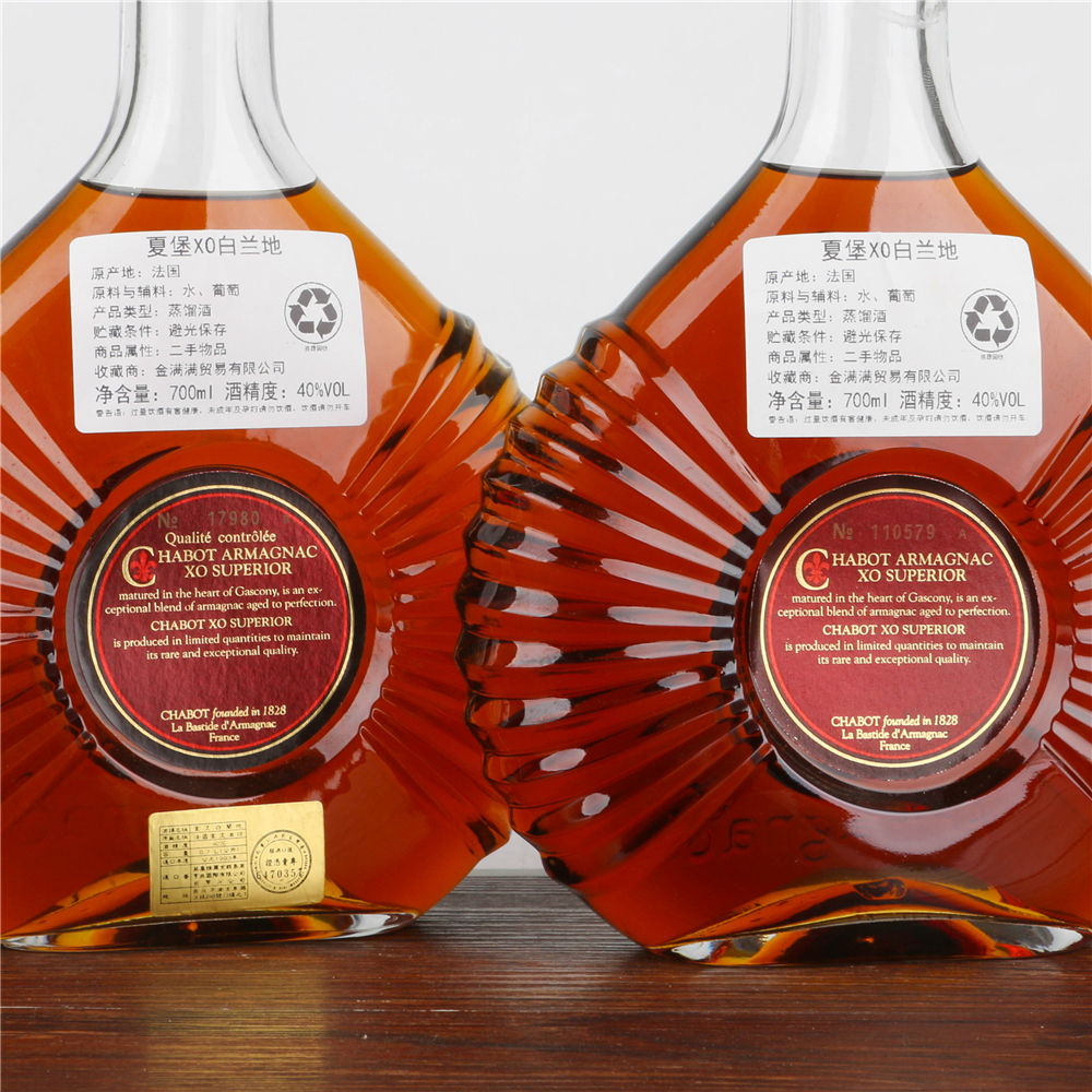 37.90年代chabot夏堡xo雅文邑白兰地40度700ml*2瓶老洋酒拍卖