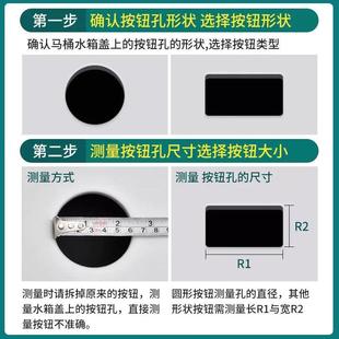 厕所马桶水箱配件冲水器按钮老式坐便抽水按压器盖子按键开关通用