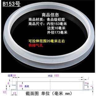 食品级储物罐密封圈玻璃陶瓷塑料盒罐盖子防水防尘皮橡胶圈硅胶