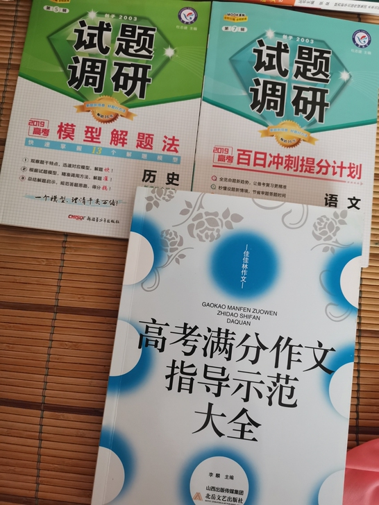 佳佳林作文高考满分作文指导示范大全