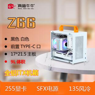 真箱牛牛Z66迷你ITX小主机箱手提便携A4台式电脑箱SFX电源水冷K66