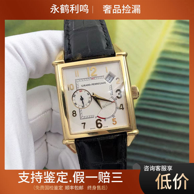 [先鉴后发][95新]芝柏1945系列47mm黄金自动机械男士手表防水
