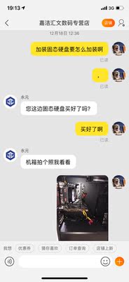 父母不同意网上买，到底武极的电脑可以买吗？质量差不差
