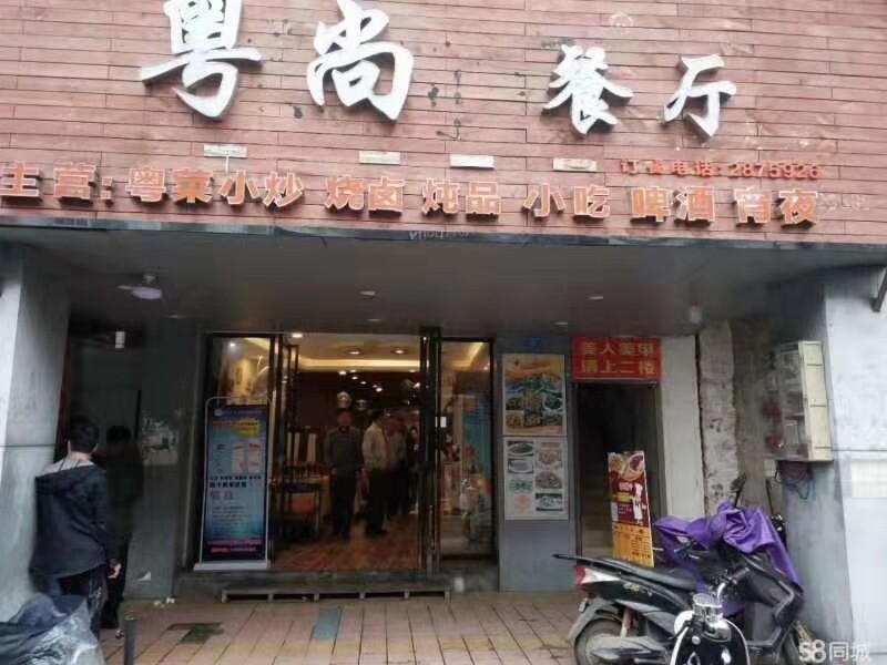 转让朝阳共和路小餐厅