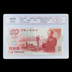 收藏级纸钞人民币专场_珍品拍卖 - 拍卖专场 - 阿里拍卖