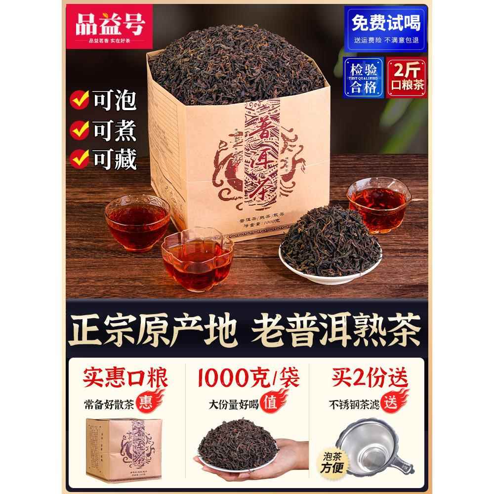 十年陈香云南普洱茶熟茶散茶 散装1