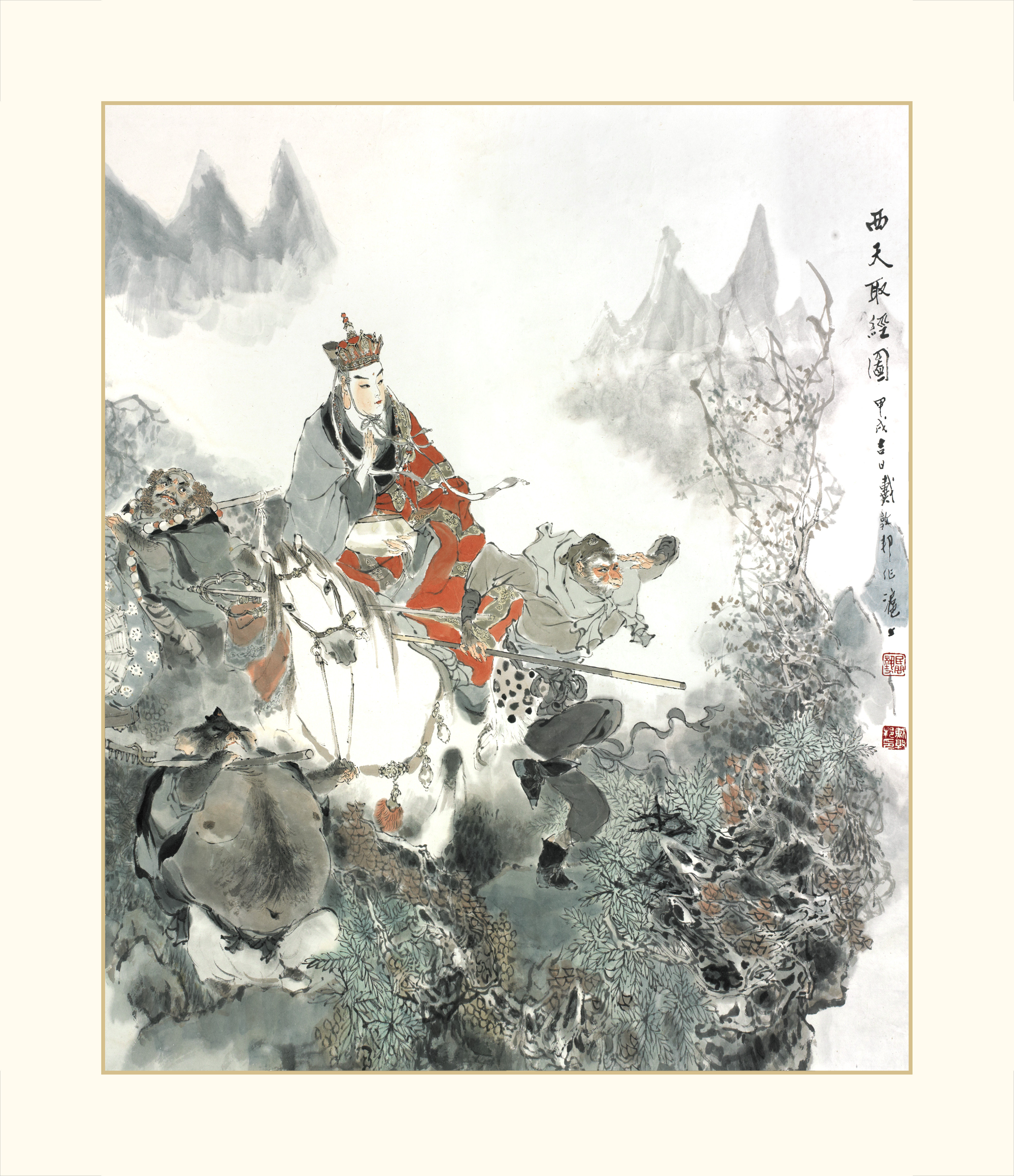 【已装裱】【版画】著名国画家 戴敦邦 《西天取经》