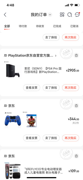 索尼ps4pro，基本全新外加4个游戏，便宜了