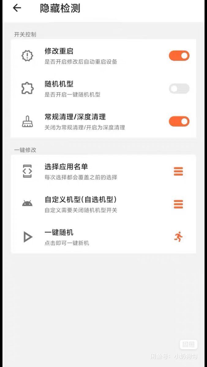 软件资源分享，一键改机root软件资源分享，改机root一键