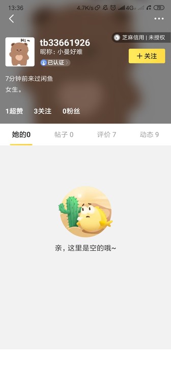 挂个没ma的跑单狗，以后再也不接不下定的单。