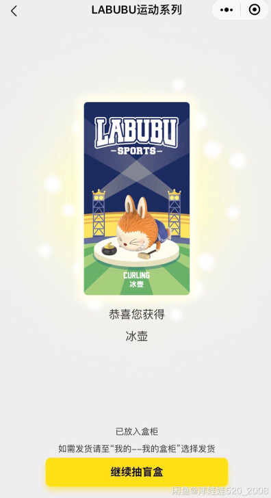 labubu运动系列拉布布