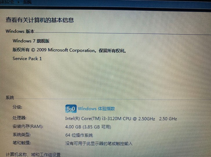 电脑配置：电脑型号:联想LenovoG4802015