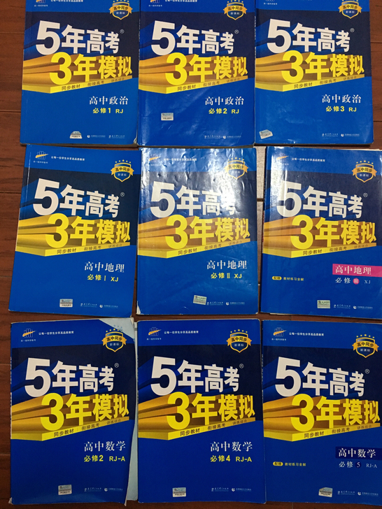 高中地理(必修ⅠXJ高中同步新课标)/5年高考3年模拟