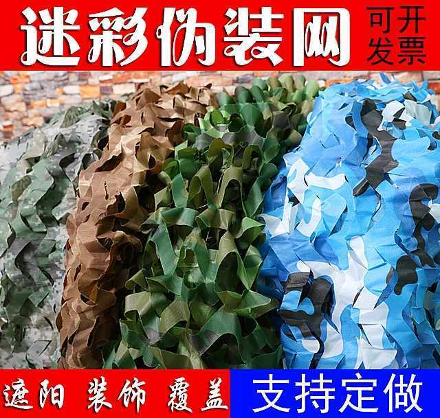 防航拍伪装网丛林迷彩网布户外防晒遮阳网山体绿化遮盖网cs场地