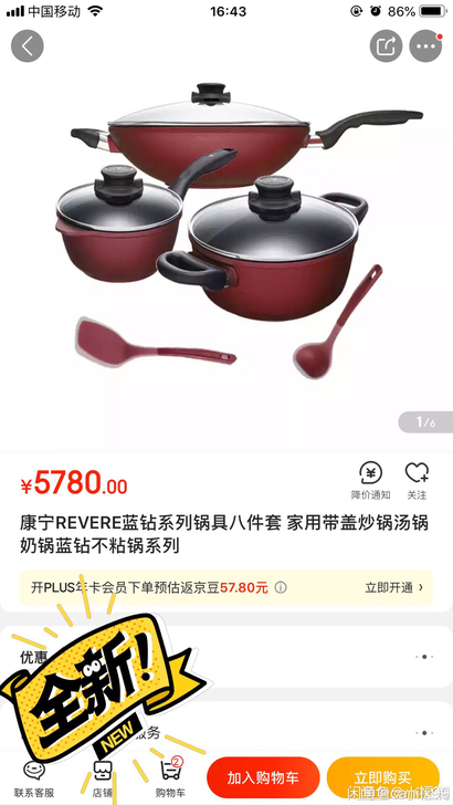 康宁REVERE蓝钻系列锅具套组