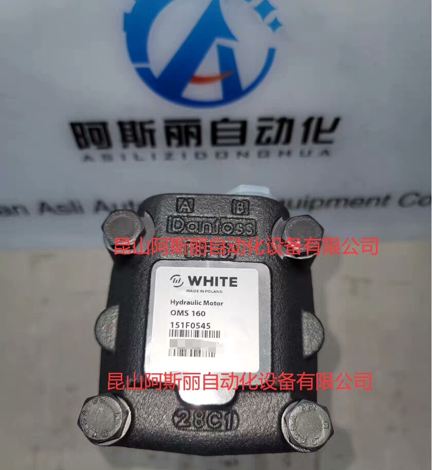 Danfoss OMS160 151F0545