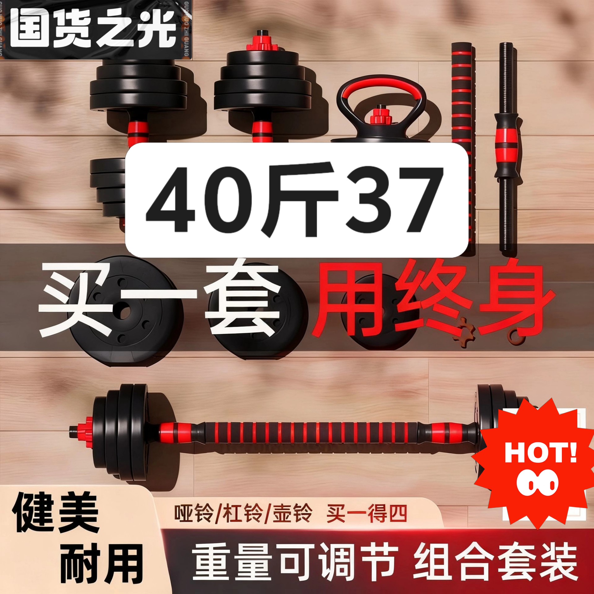 #哑铃特价37包邮可调节哑铃可拆卸杠铃男士健身器材宿舍哑铃，