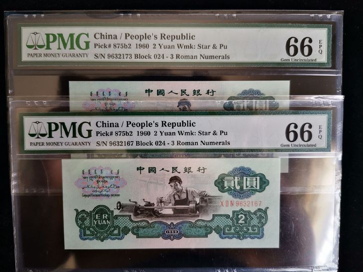 古币车工PMG66EPQ，古车PMG66，PMG古车，刀货