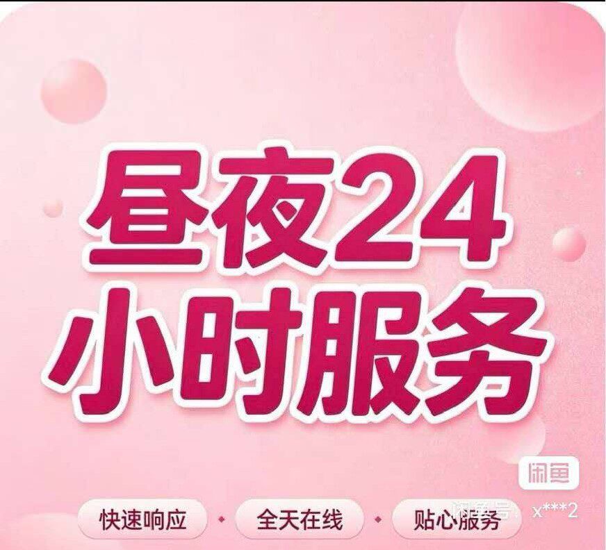 有需求就找我