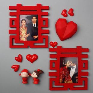 喜字冰箱贴创意爱心情侣照片相框定制3立体喜庆装饰磁贴礼物
