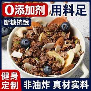 即食冲饮烘焙燕麦片营养早餐无糖精减低拌酸奶专用坚果水果脂食品