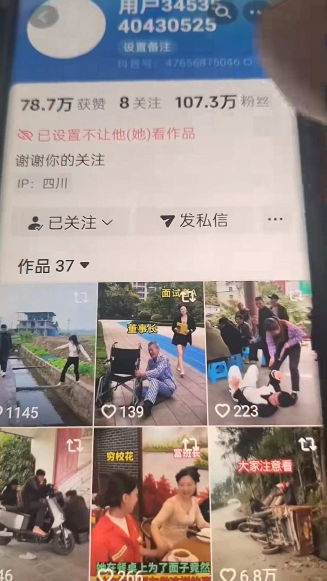 抖音同款技术